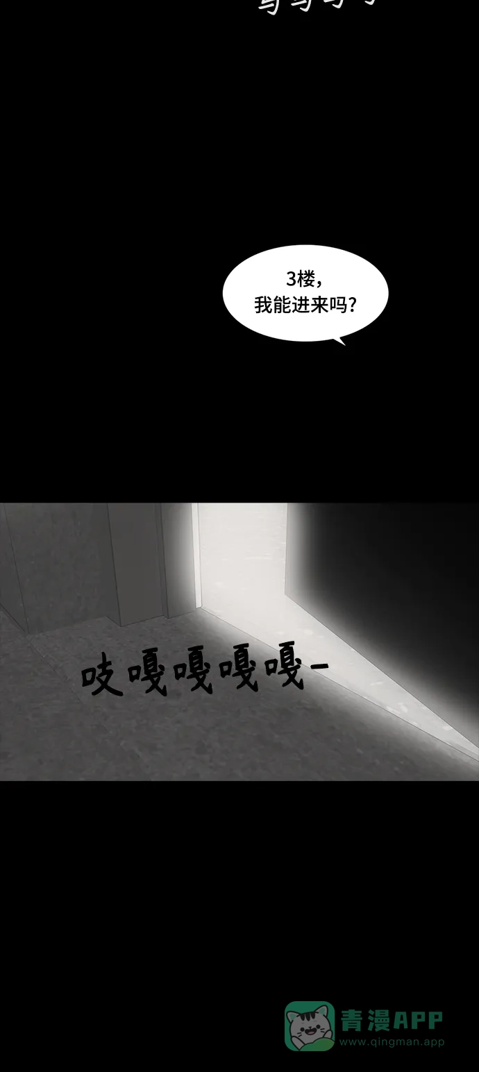 《争夺游戏》第59话 第62页