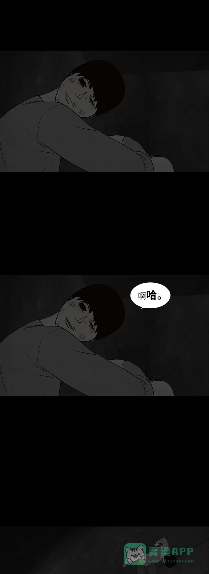 《争夺游戏》第59话 第38页