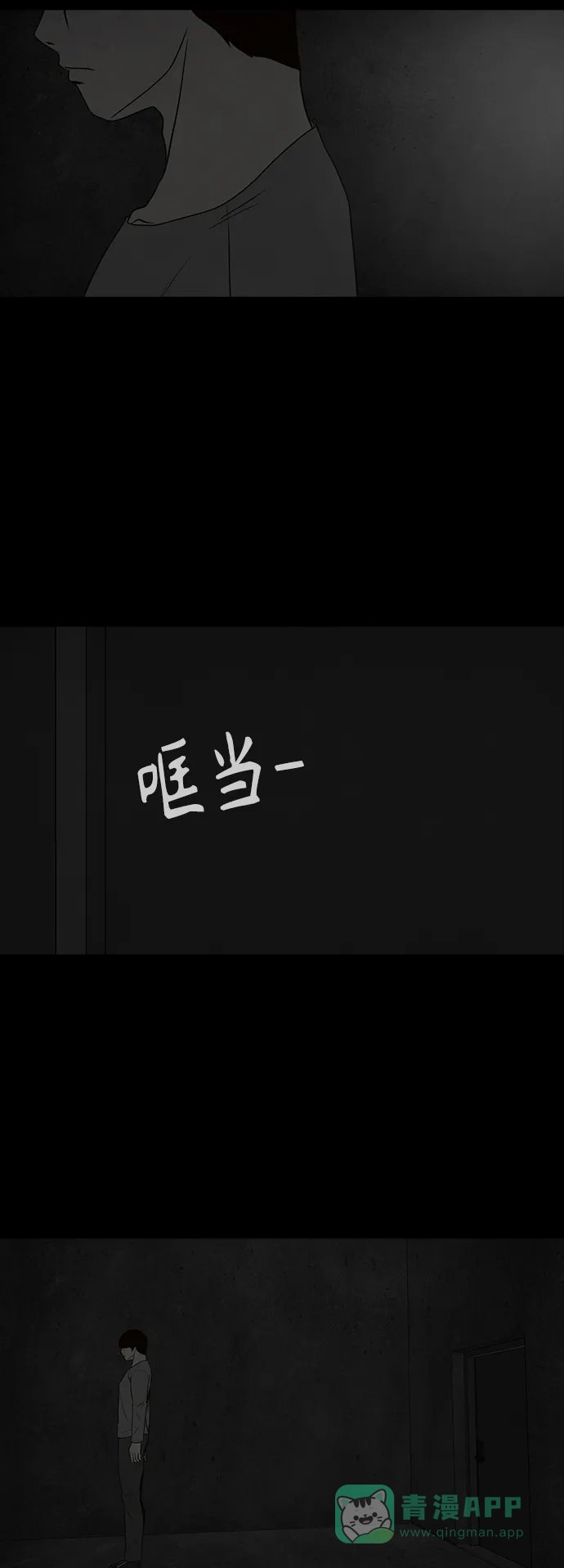 《争夺游戏》第59话 第9页