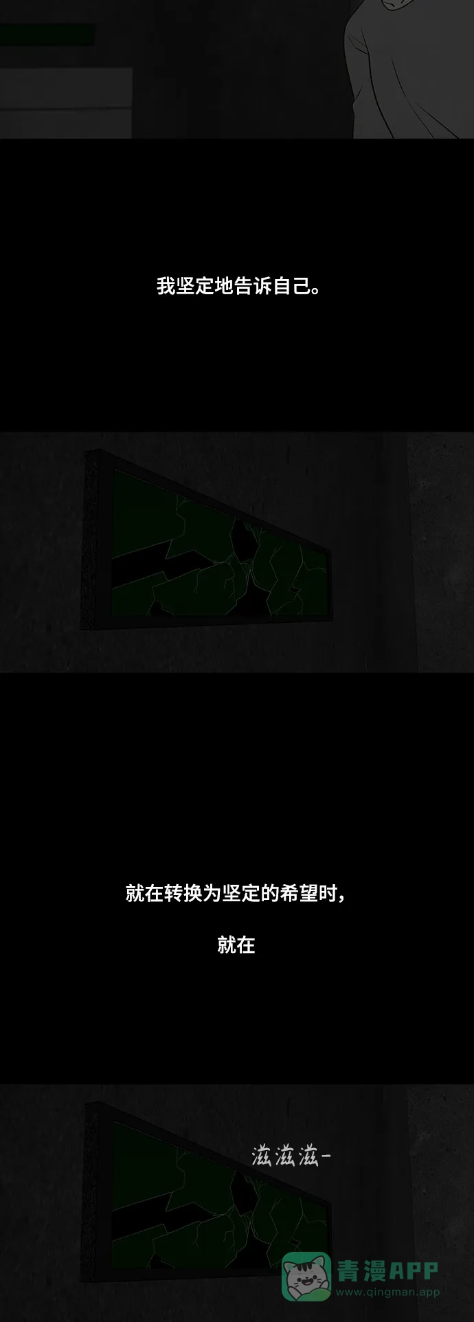 《争夺游戏》第59话 第22页