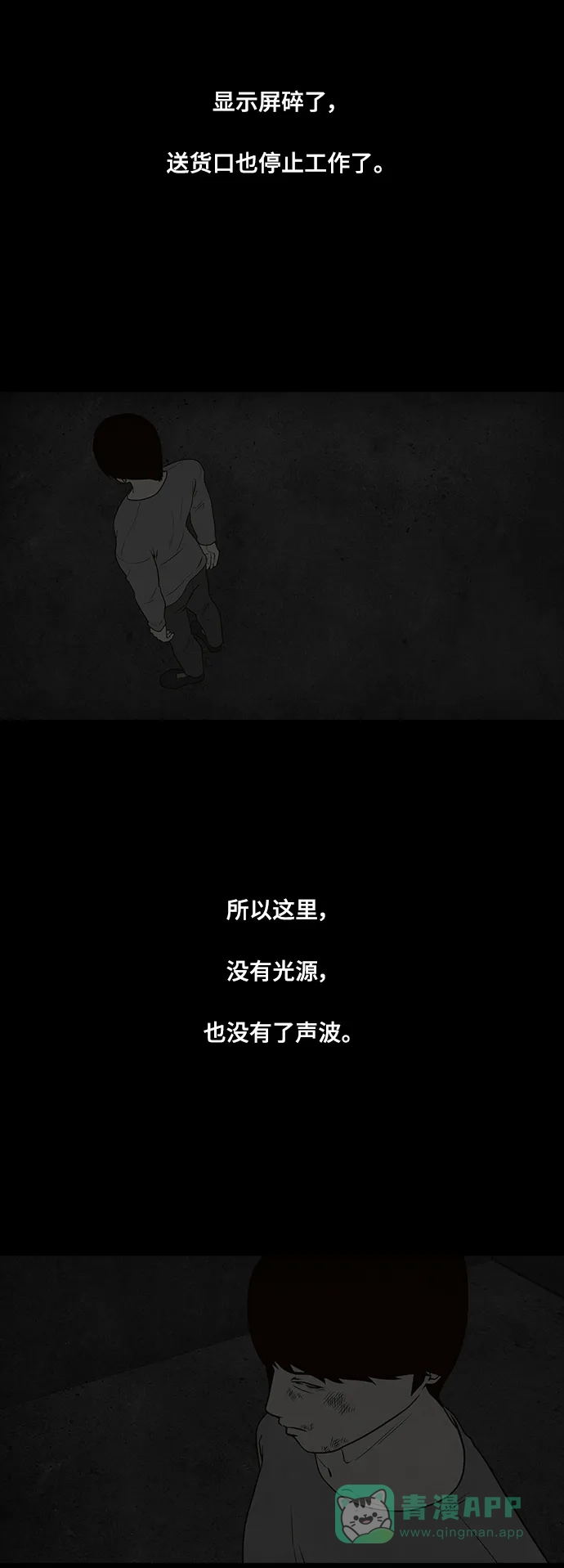 《争夺游戏》第59话 第13页