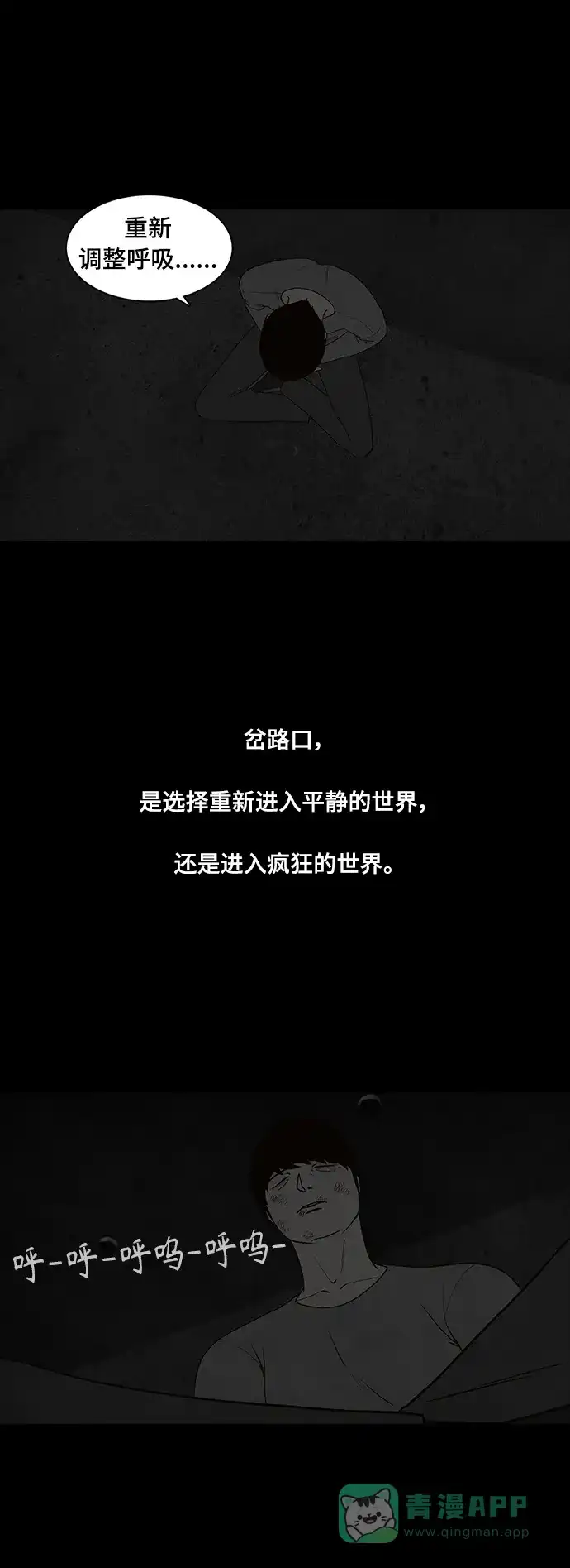 《争夺游戏》第59话 第30页