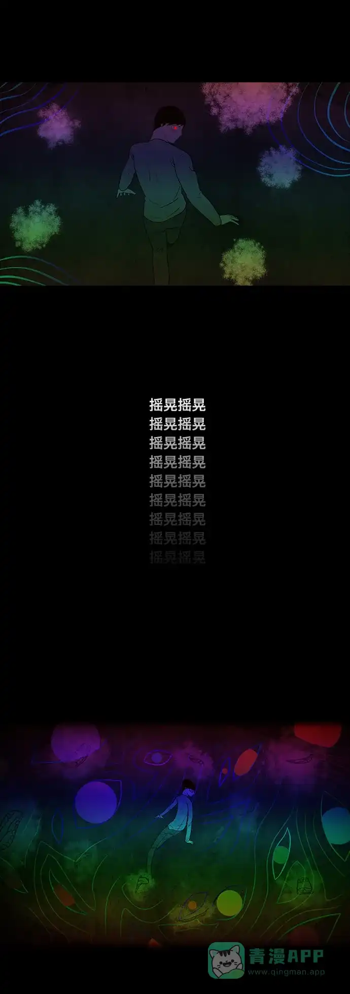 《争夺游戏》第59话 第44页