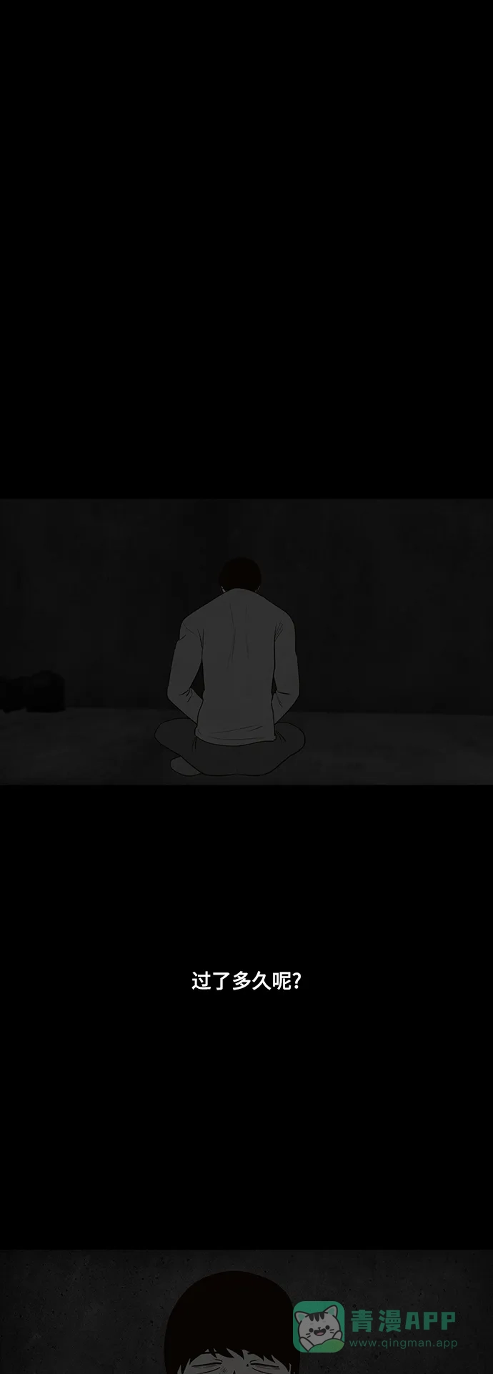 《争夺游戏》第59话 第19页