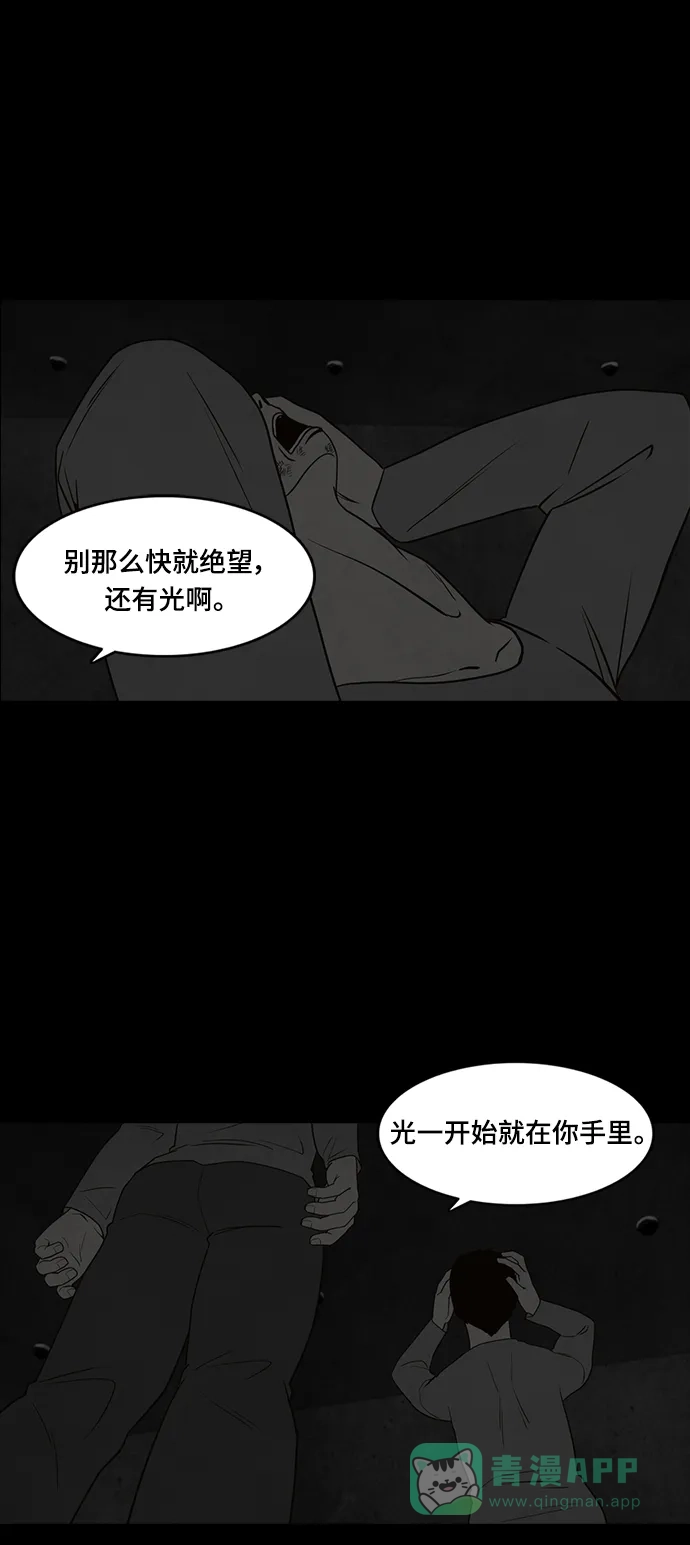 《争夺游戏》第59话 第59页