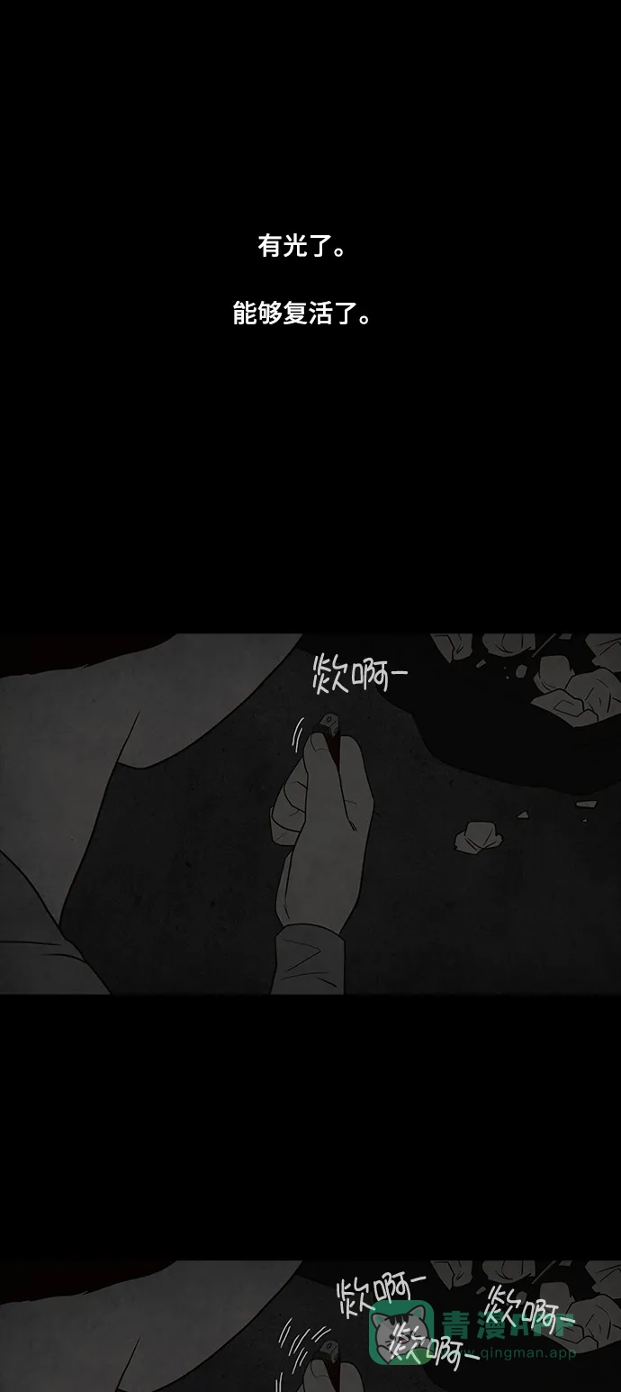 《争夺游戏》第59话 第53页