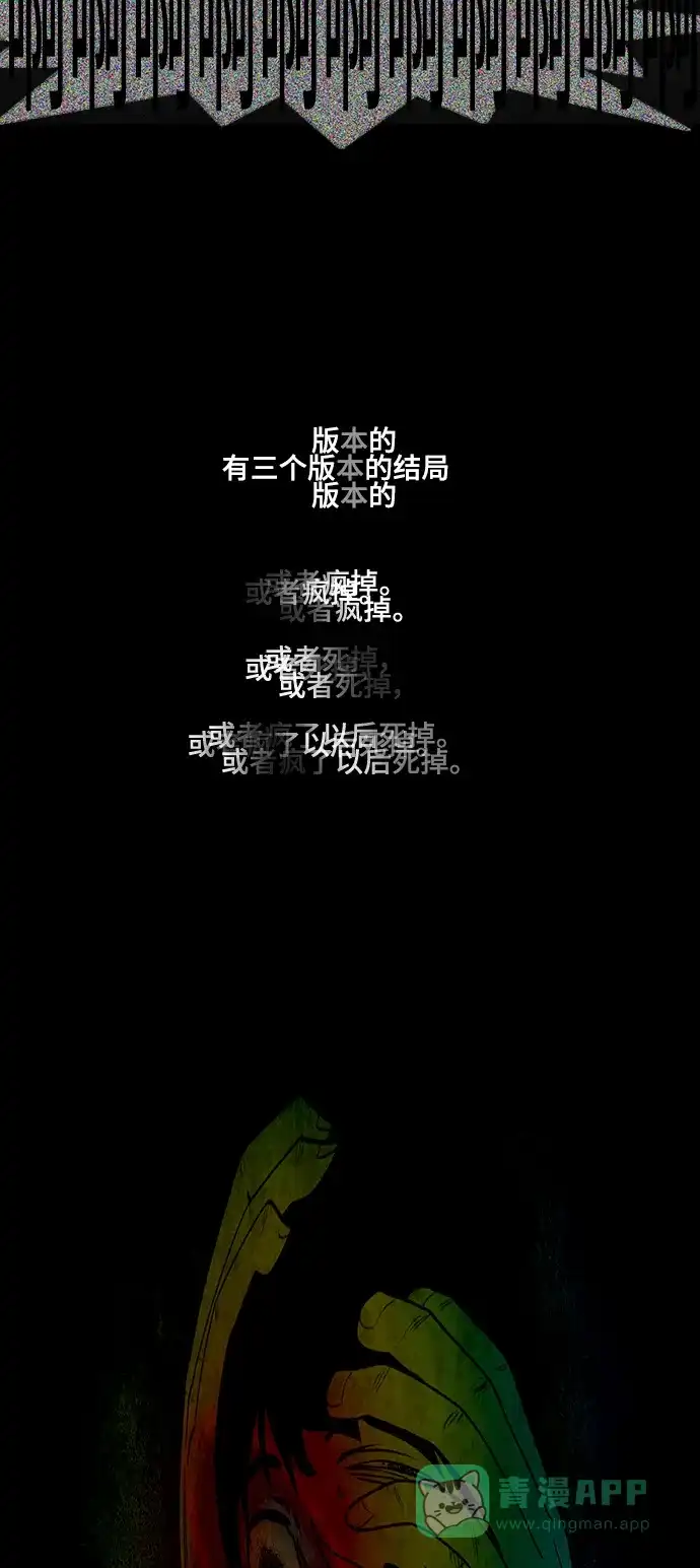 《争夺游戏》第59话 第57页