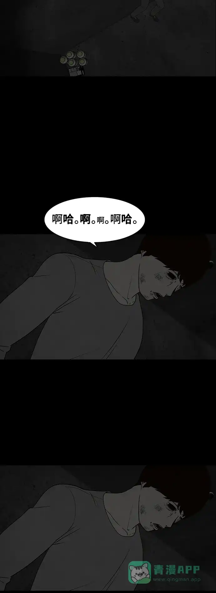 《争夺游戏》第59话 第39页