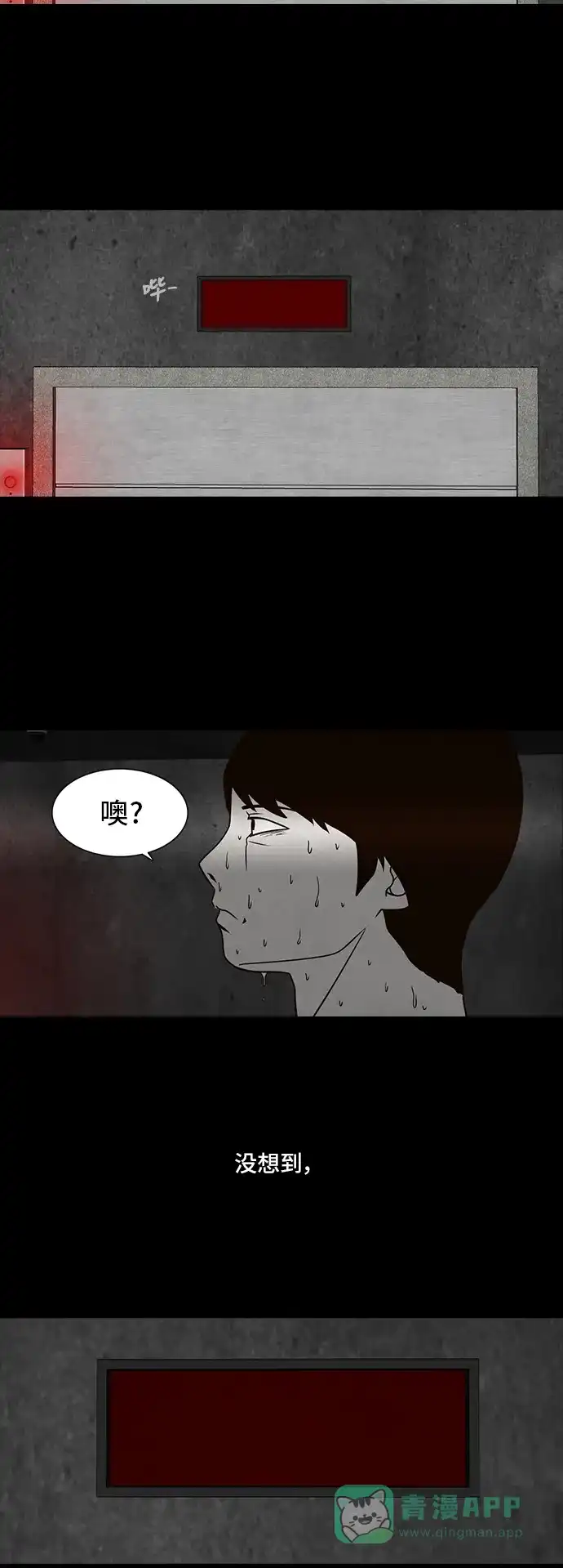 《争夺游戏》第6话 第26页