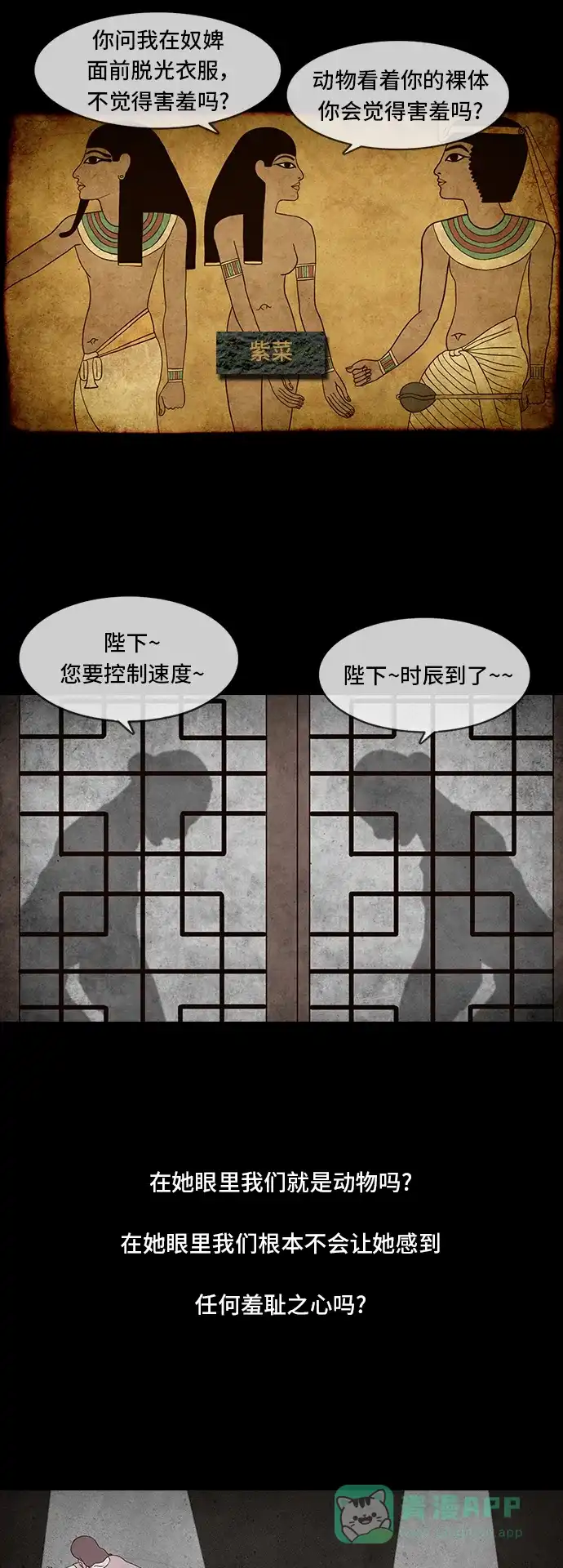 《争夺游戏》第6话 第15页