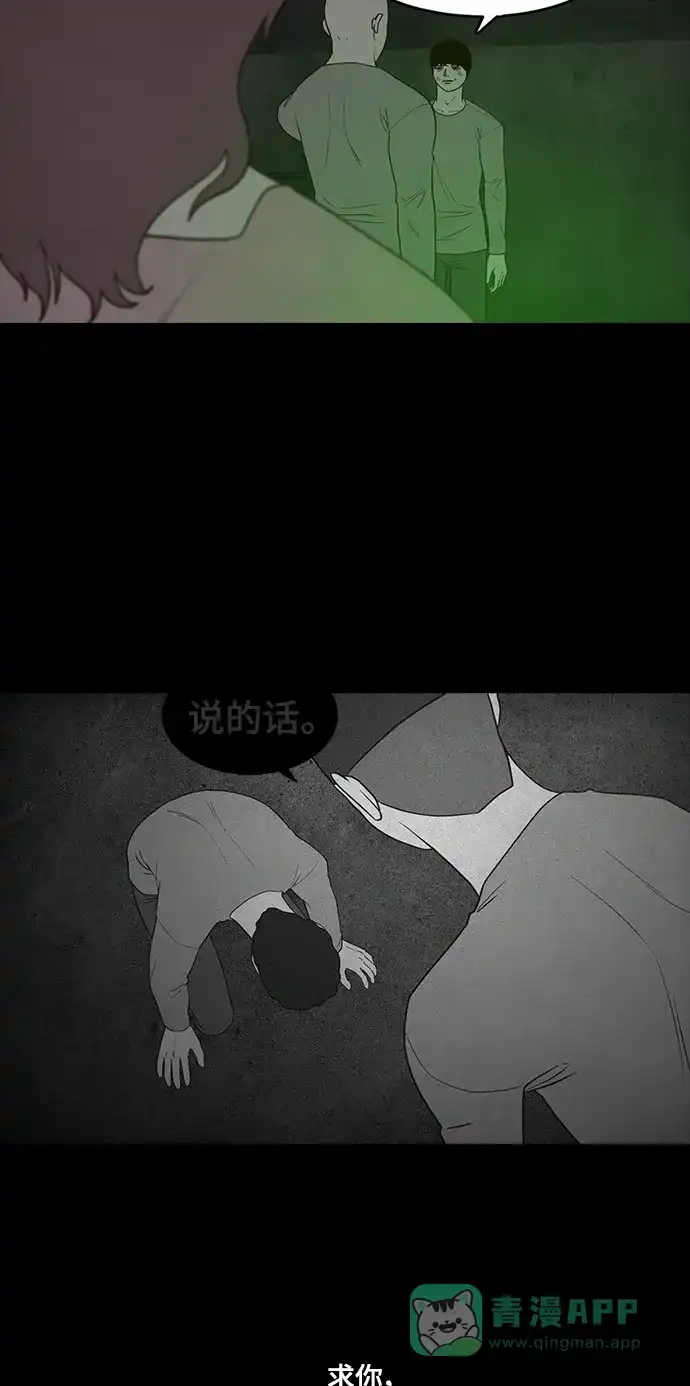《争夺游戏》第60话 第58页