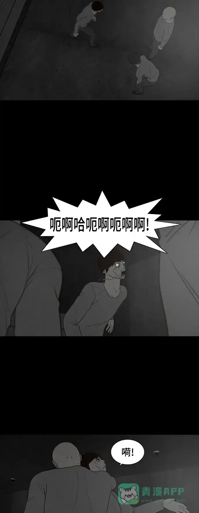《争夺游戏》第60话 第11页