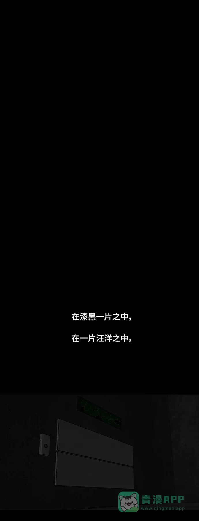 《争夺游戏》第60话 第41页