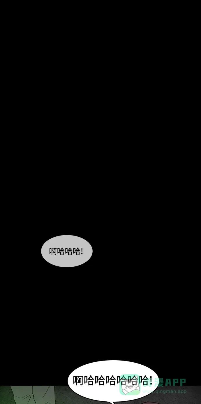 《争夺游戏》第60话 第48页