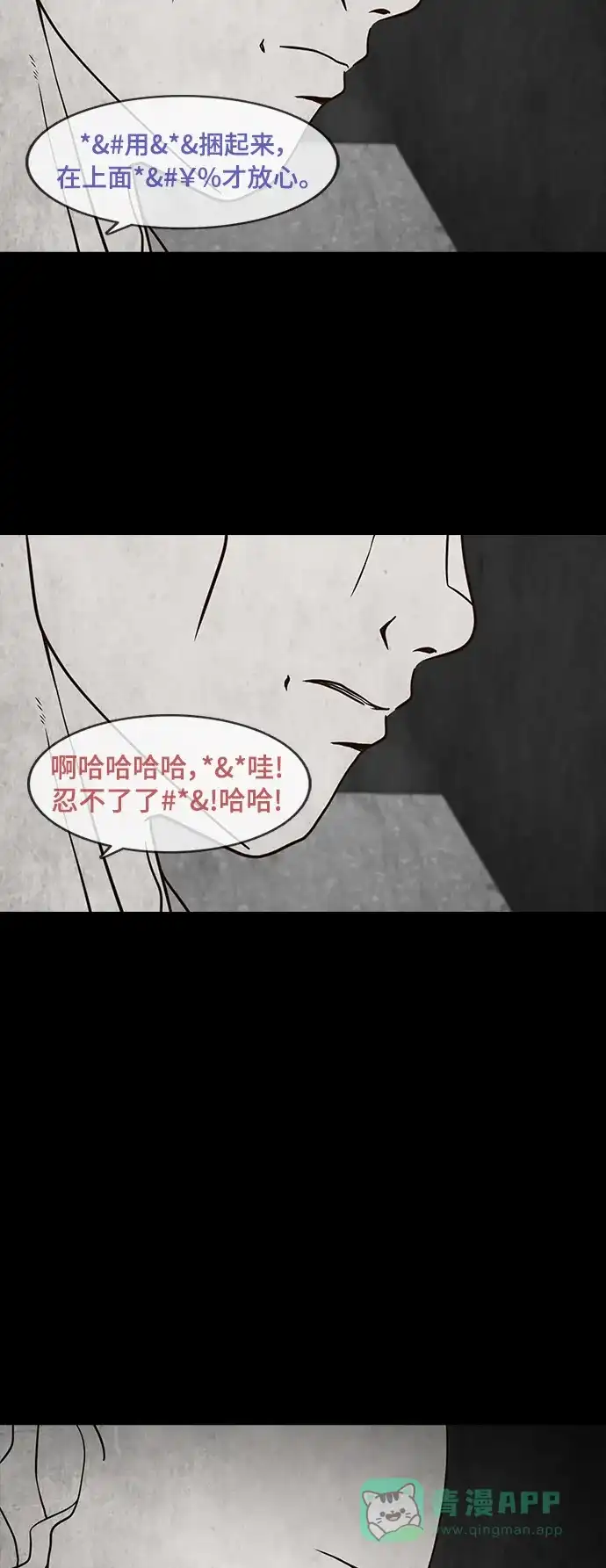 《争夺游戏》第61话 第27页