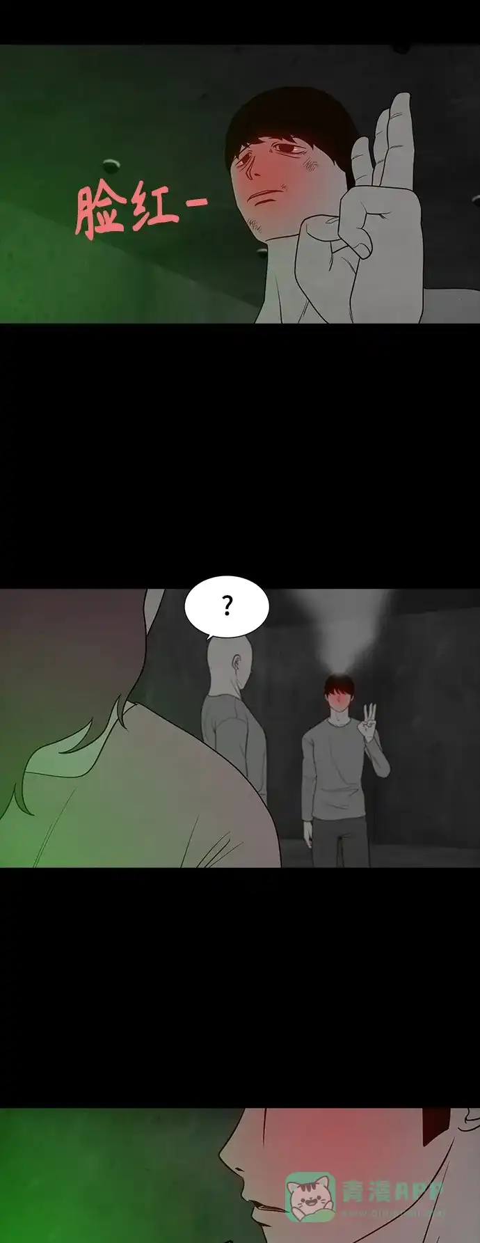 《争夺游戏》第61话 第22页