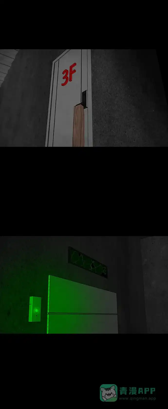 《争夺游戏》第61话 第29页