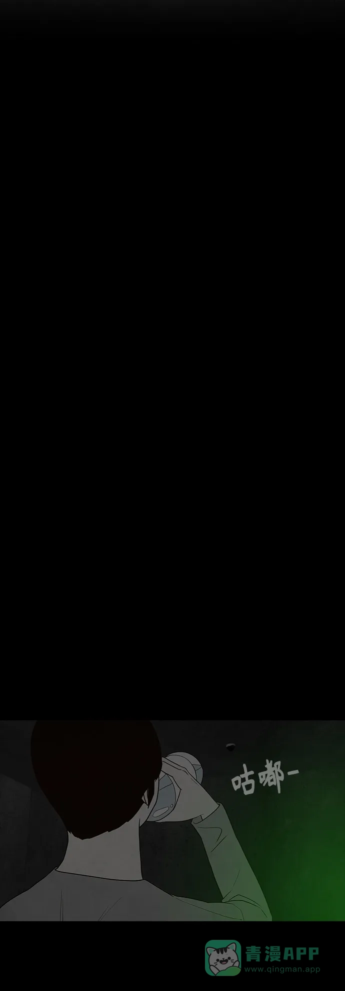 《争夺游戏》第61话 第44页