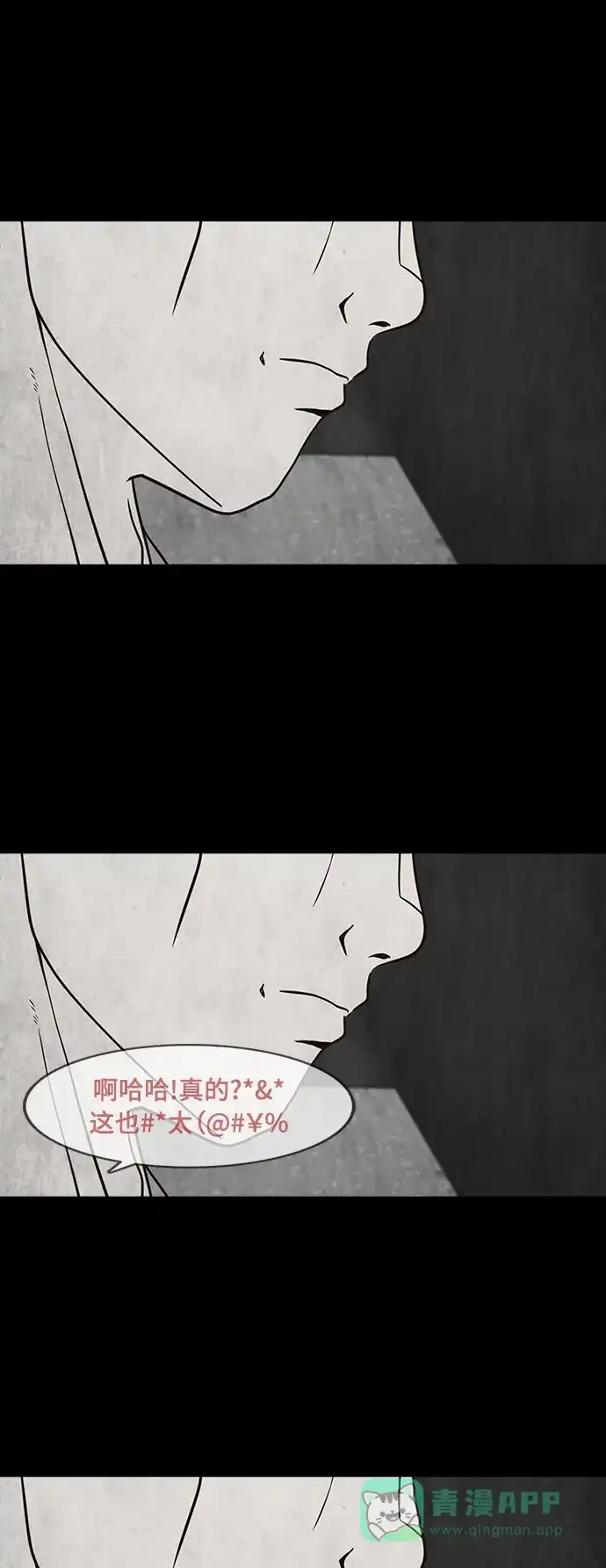 《争夺游戏》第61话 第26页