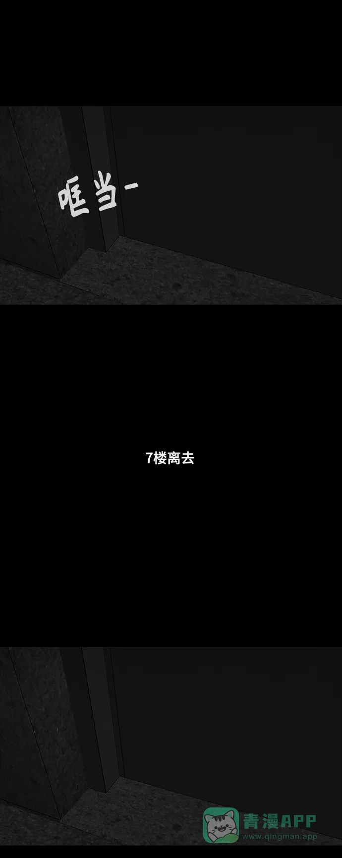 《争夺游戏》第62话 第6页