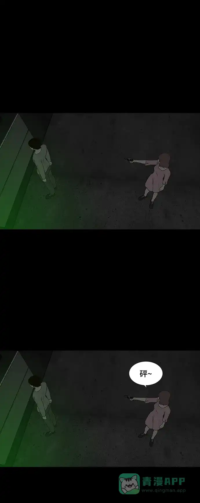 《争夺游戏》第62话 第3页