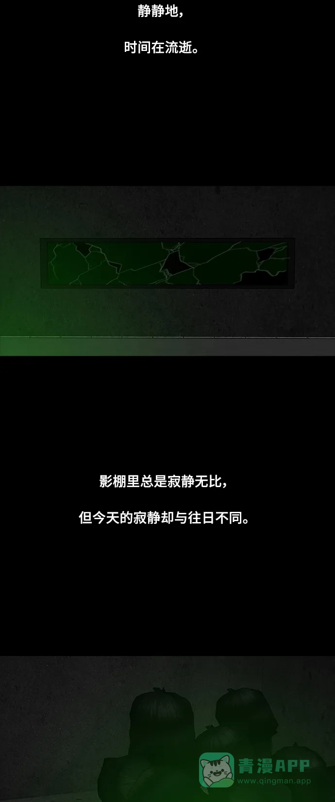 《争夺游戏》第62话 第39页