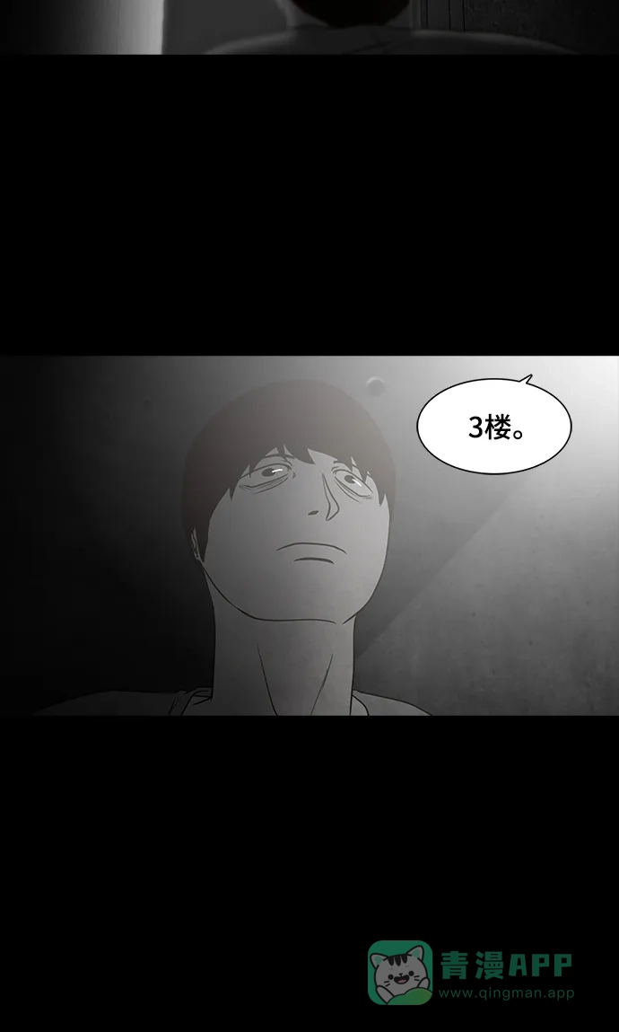 《争夺游戏》第63话 第59页