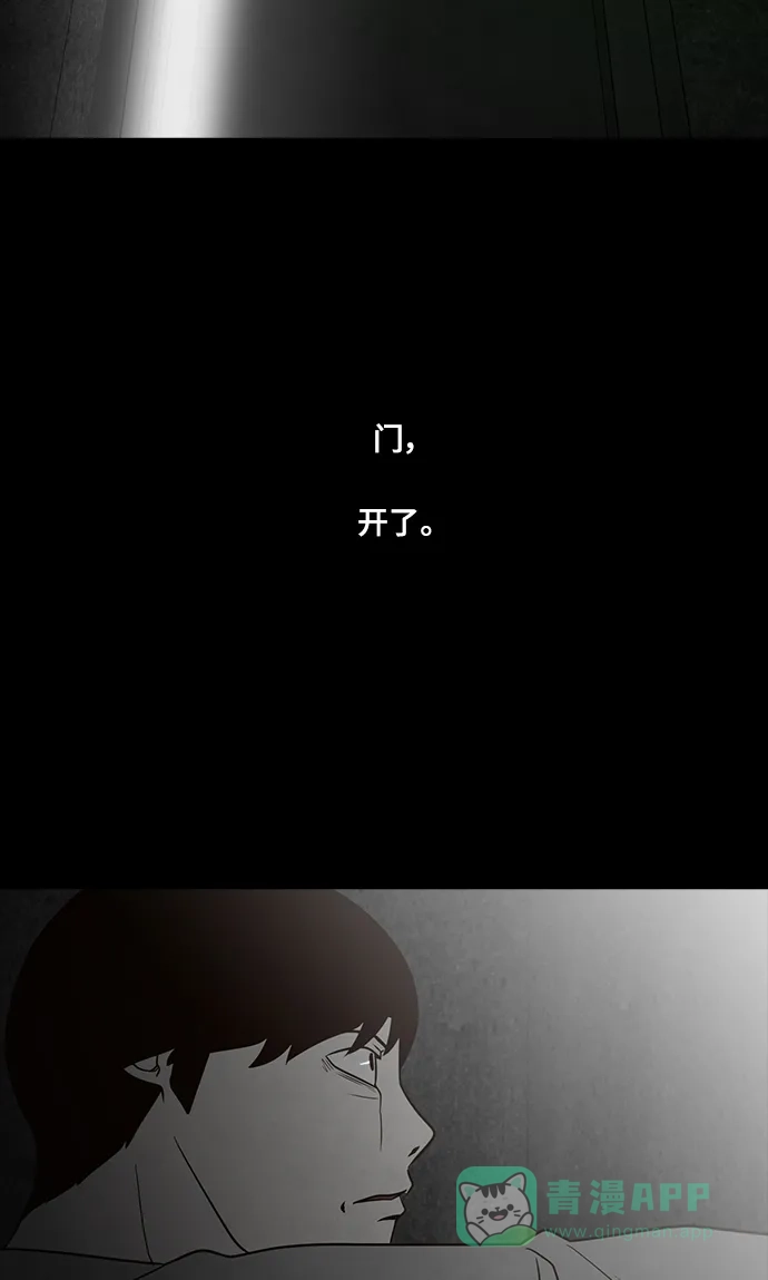 《争夺游戏》第63话 第57页