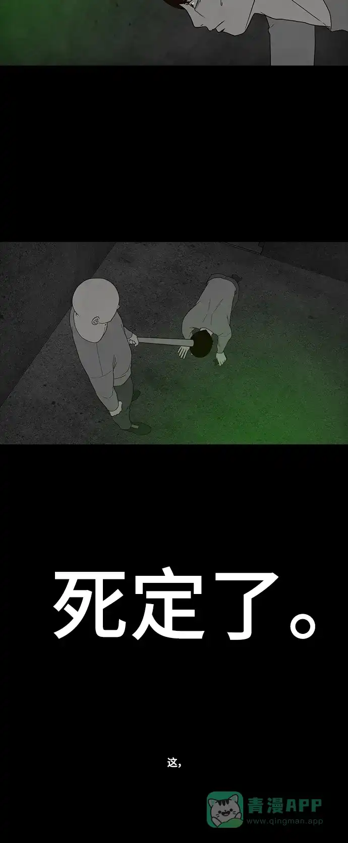 《争夺游戏》第63话 第19页