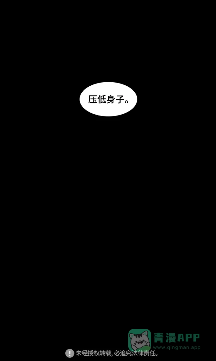 《争夺游戏》第63话 第60页