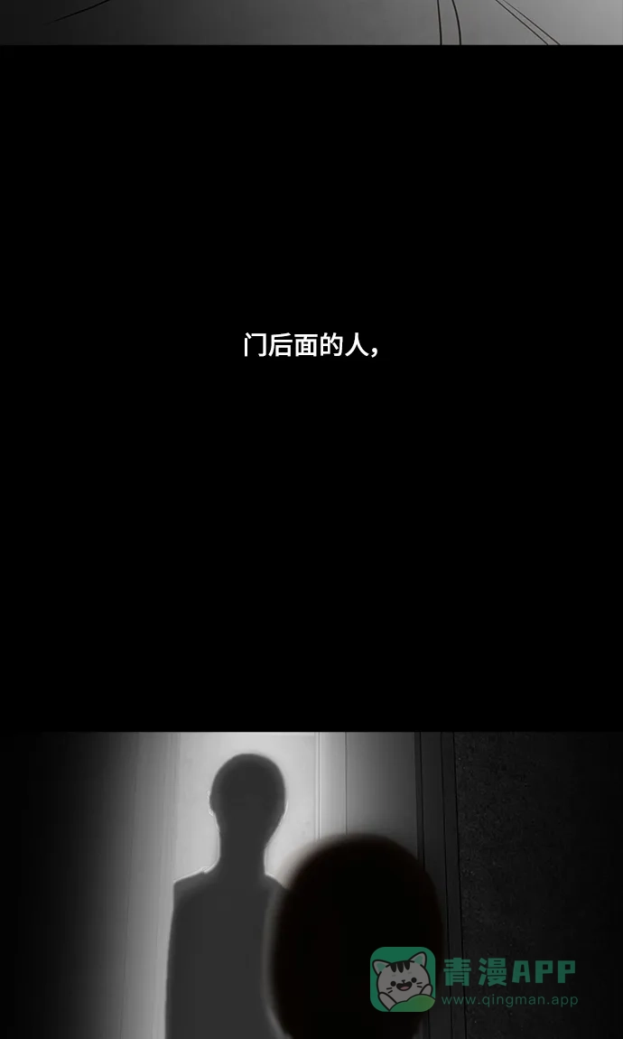 《争夺游戏》第63话 第58页