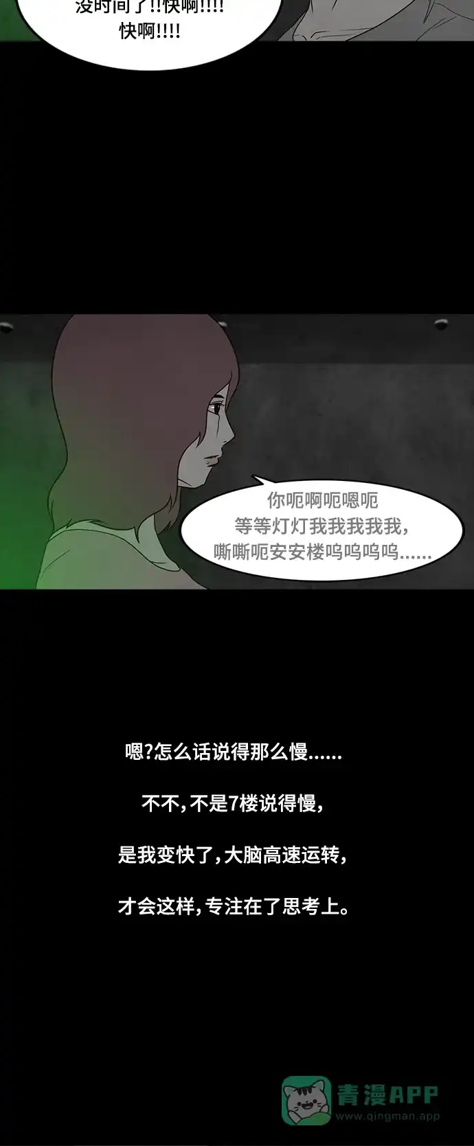 《争夺游戏》第63话 第26页
