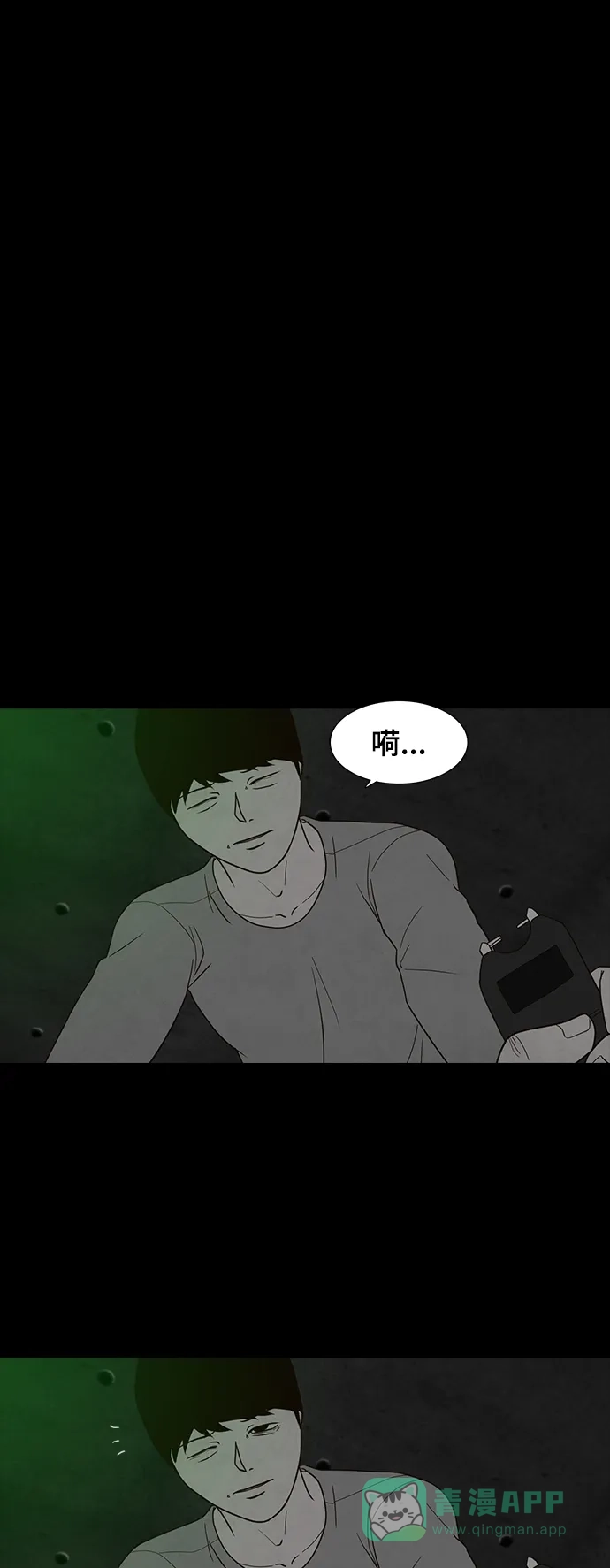 《争夺游戏》第63话 第14页