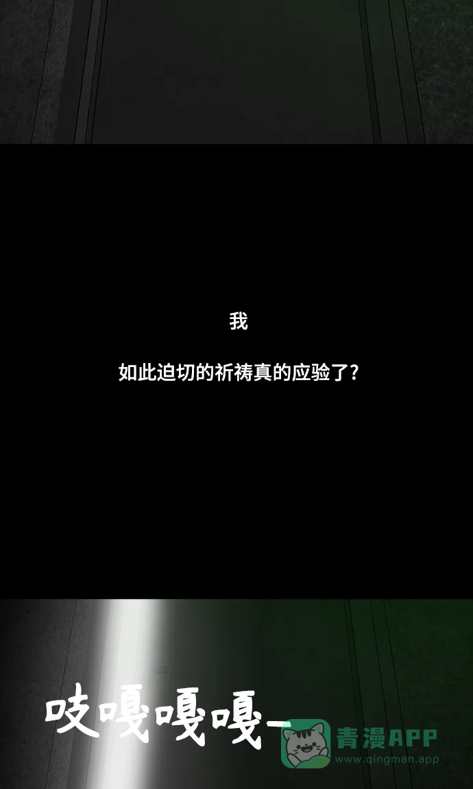 《争夺游戏》第63话 第56页
