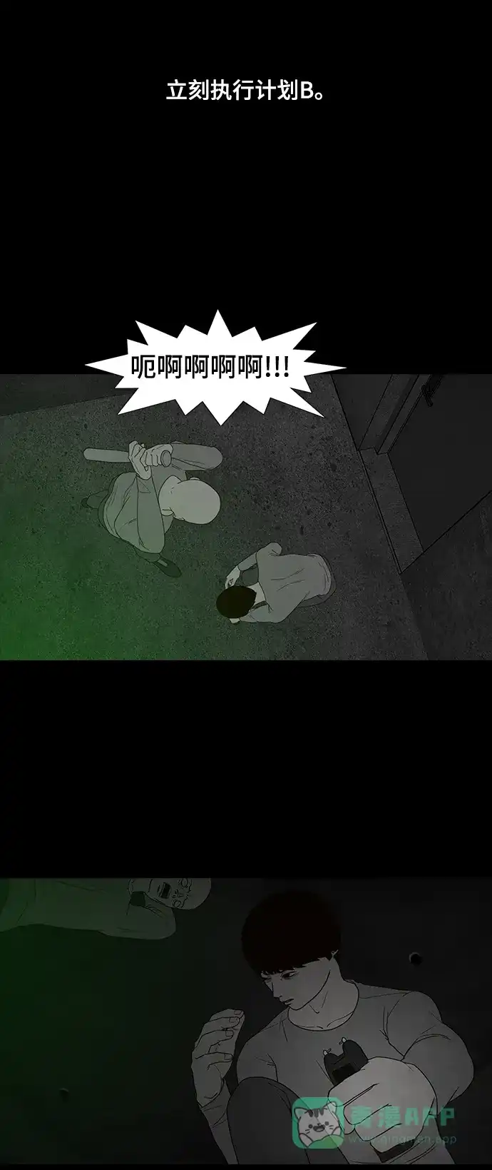 《争夺游戏》第63话 第45页