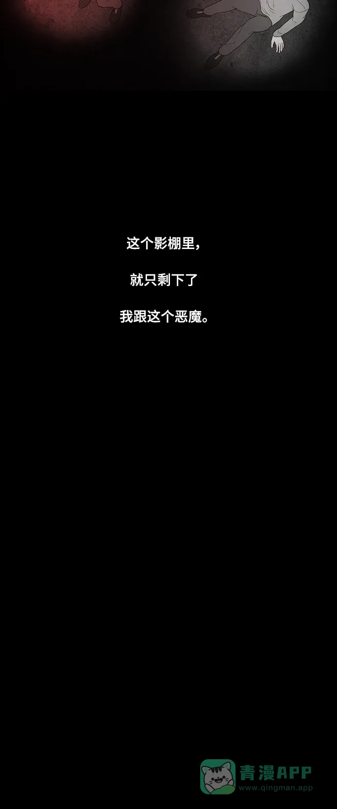 《争夺游戏》第64话 第27页