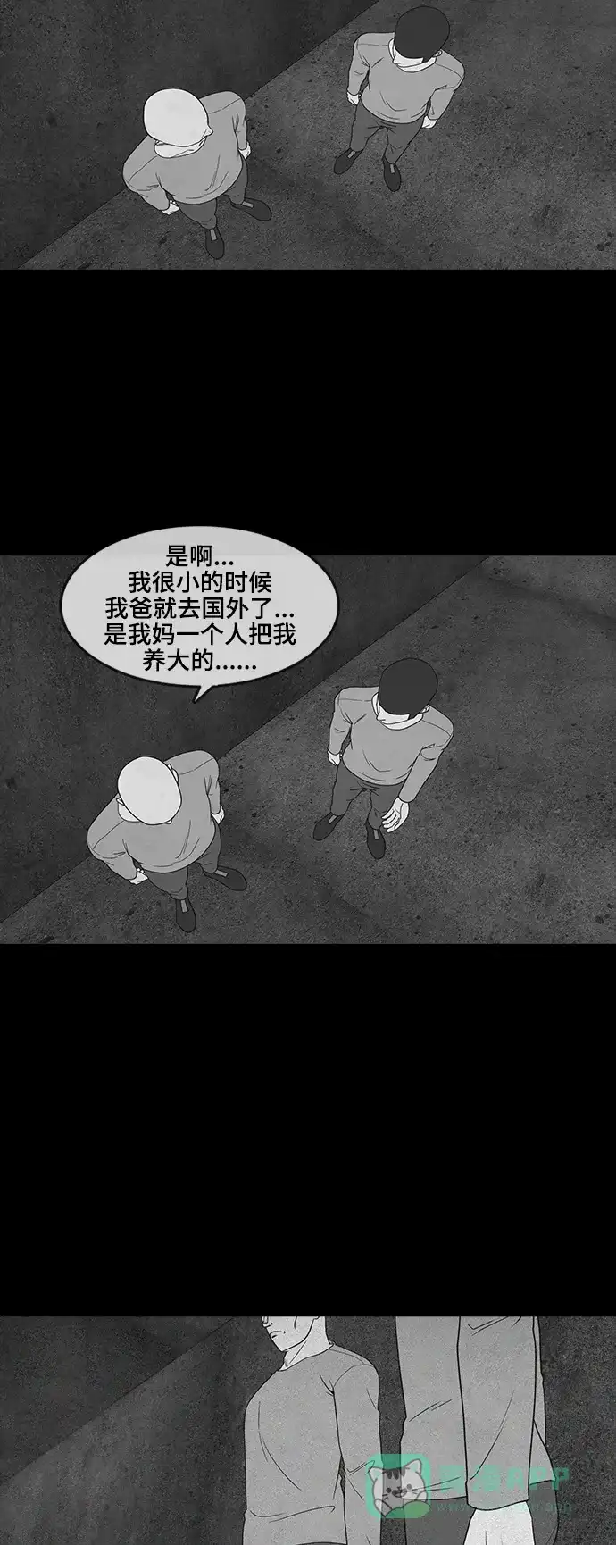 《争夺游戏》第64话 第13页