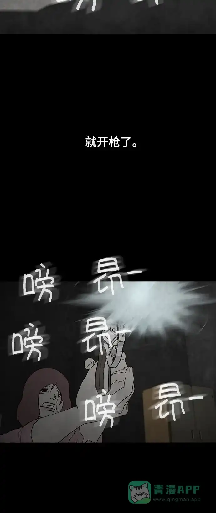 《争夺游戏》第64话 第39页