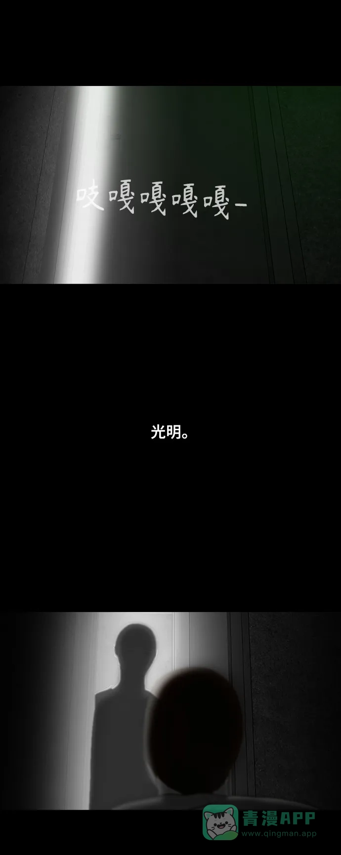 《争夺游戏》第64话 第2页