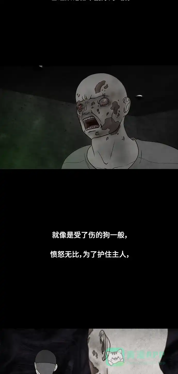 《争夺游戏》第64话 第59页