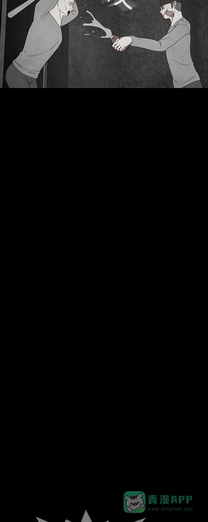 《争夺游戏》第64话 第7页