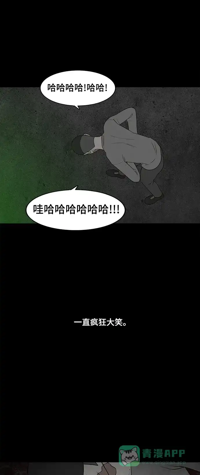 《争夺游戏》第64话 第42页