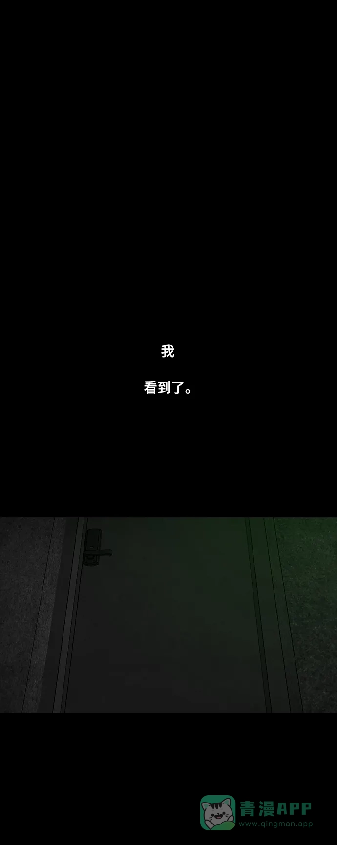 《争夺游戏》第64话 第1页