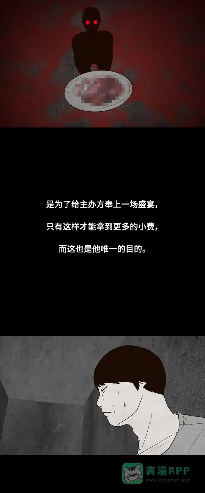 《争夺游戏》第64话 第25页