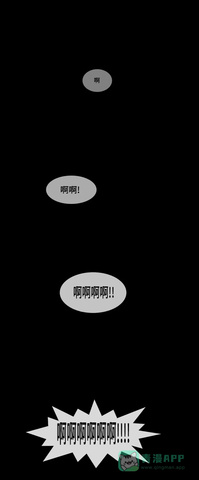《争夺游戏》第64话 第18页