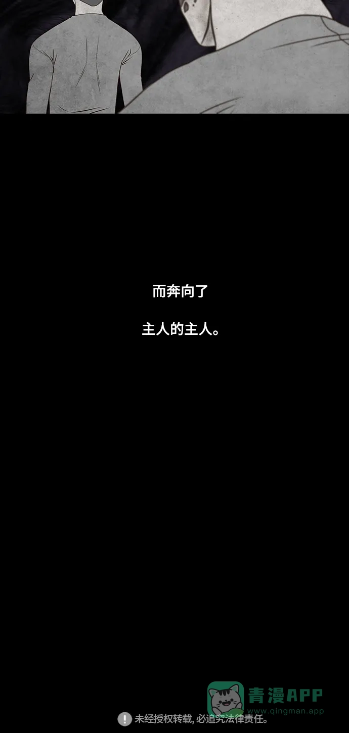 《争夺游戏》第64话 第60页