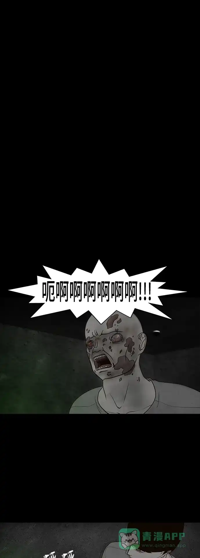《争夺游戏》第65话 第1页