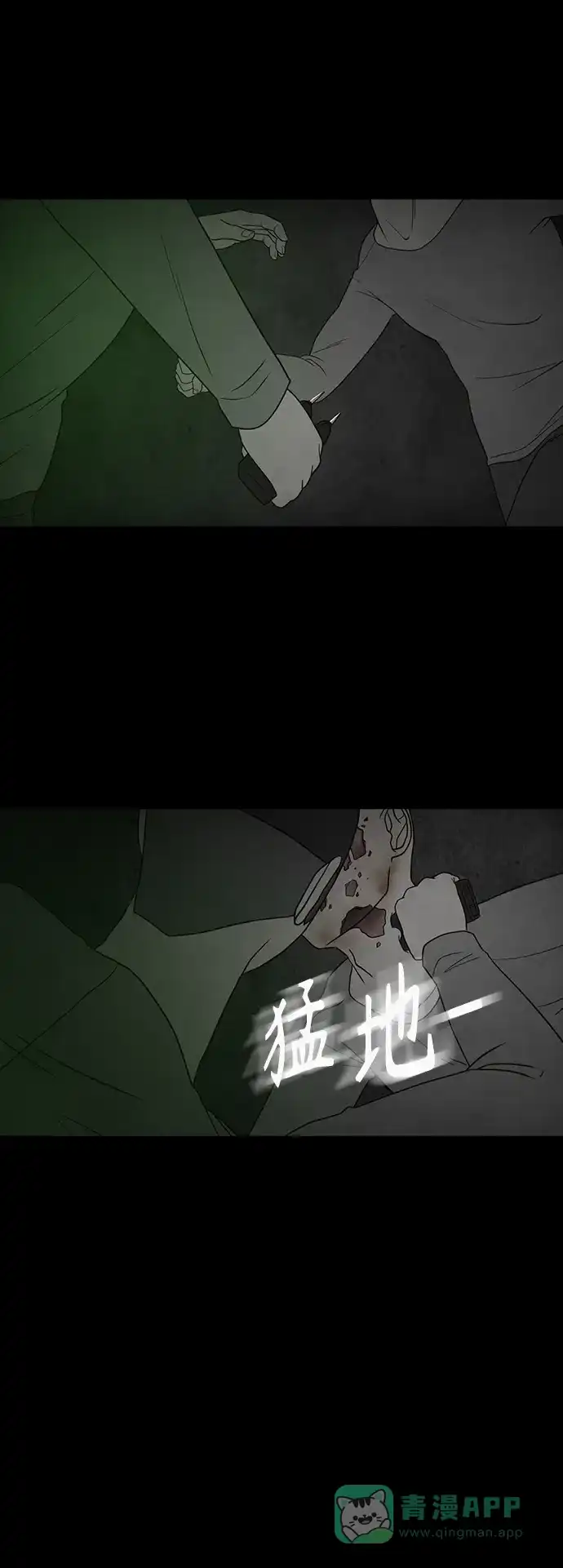 《争夺游戏》第65话 第7页