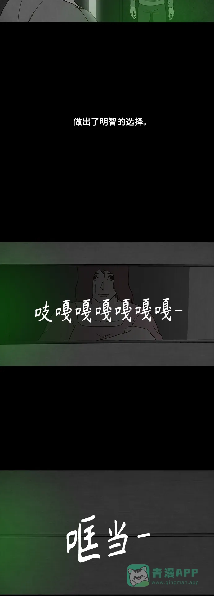 《争夺游戏》第65话 第13页