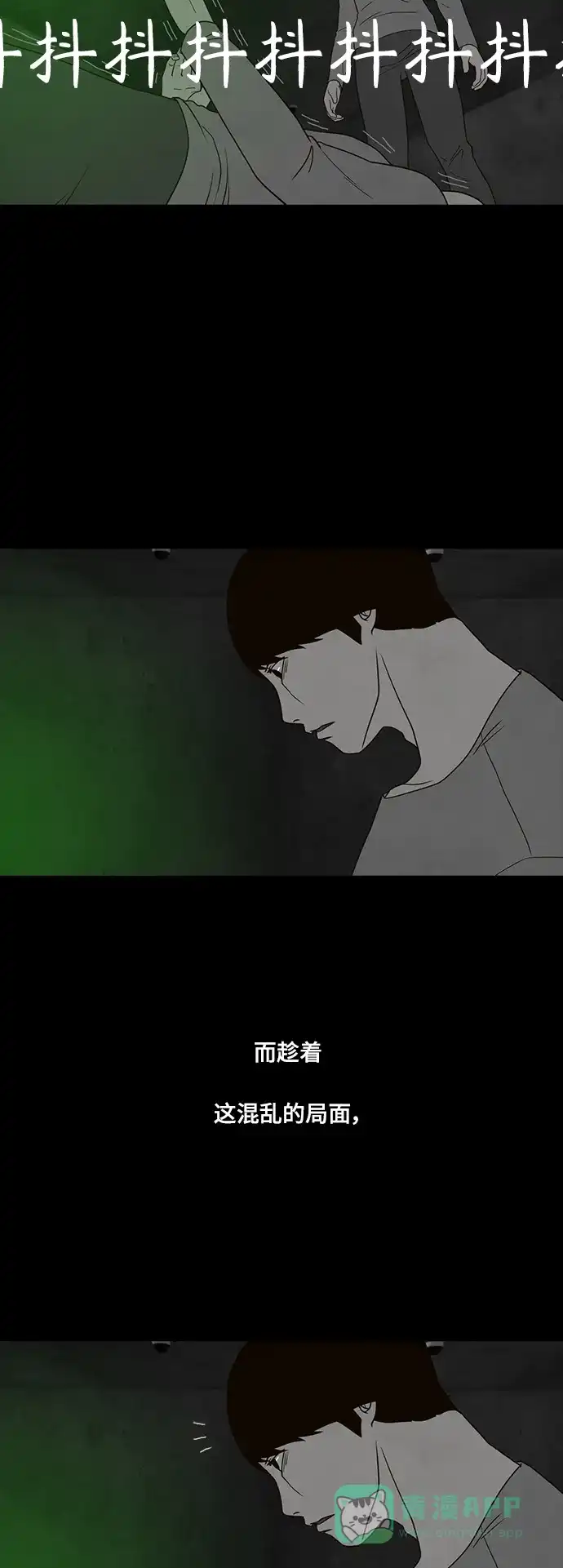 《争夺游戏》第65话 第11页